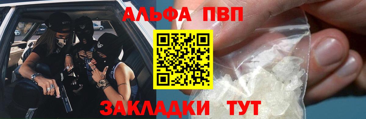 Alfa_PVP Соль Чайковский