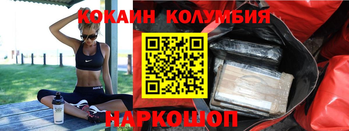 Cocaine FishScale Чайковский