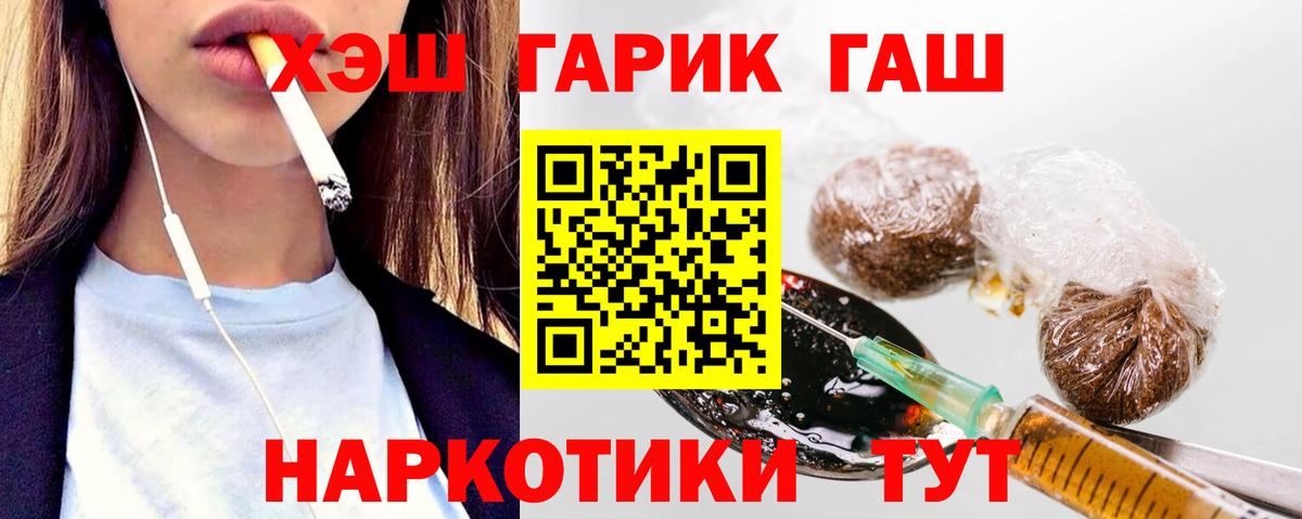 Чайковский  ГАШИШ hashish  Вход с VPN  ГАШИШ Cannabis 