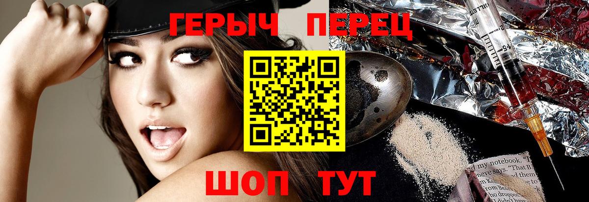 Героин герыч Чайковский