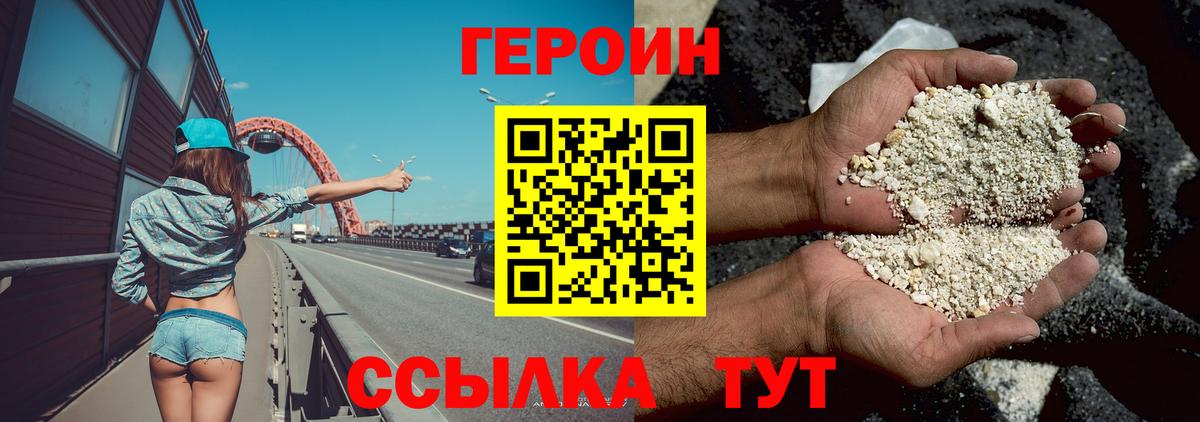 Чайковский  Героин афганец  Вход с VPN 