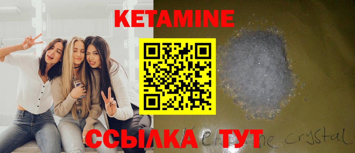 Чайковский  Кетамин VHQ  Вход с VPN  MEGA tor  Кетамин VHQ 