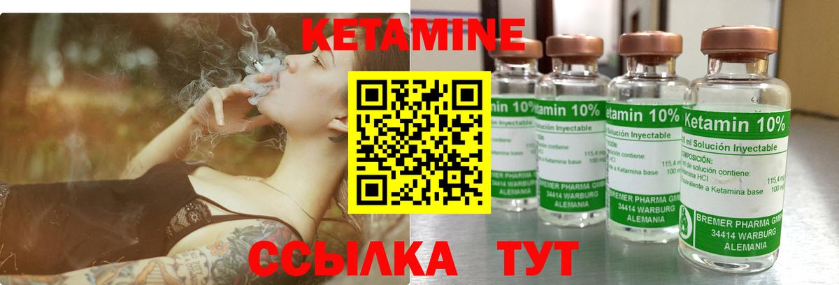 КЕТАМИН VHQ Чайковский