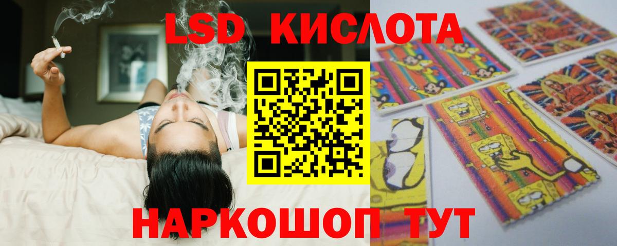 ЛСД экстази кислота  Вход с VPN  mega рабочий сайт  Чайковский  ЛСД экстази ecstasy 
