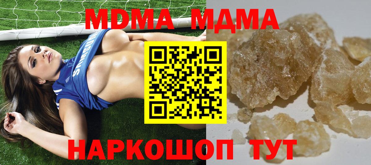 MDMA молли  МДМА молли  Вход с VPN  Чайковский 