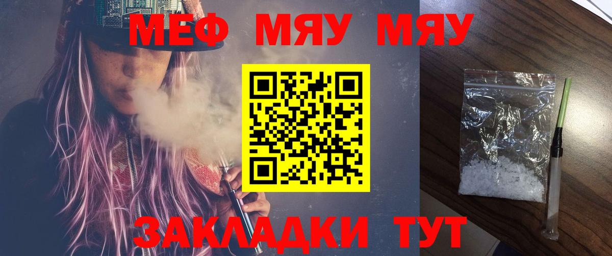 МЕФ кристаллы Чайковский