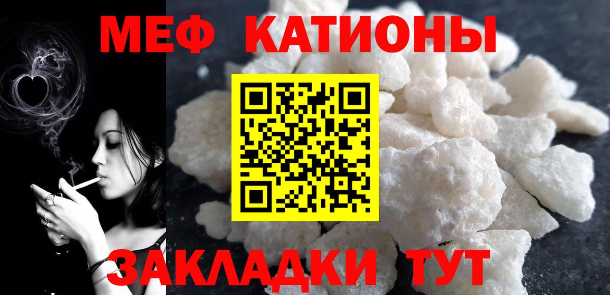 Мефедрон  МЯУ-МЯУ мяу мяу  Меф кристаллы  МЯУ-МЯУ  Вход с VPN  Чайковский 