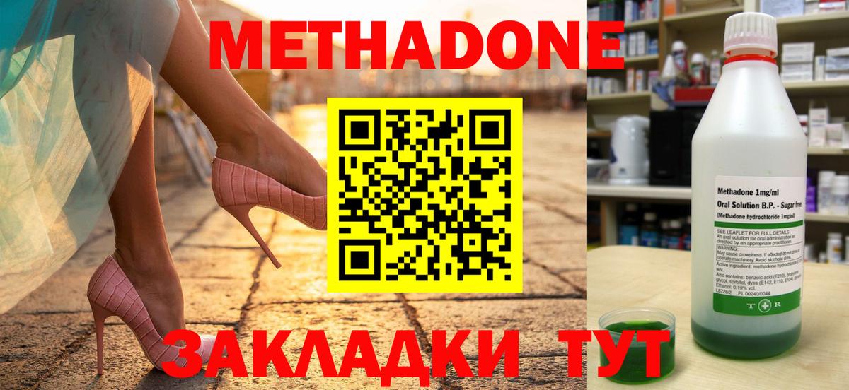Метадон белоснежный  МЕТАДОН кристалл  Чайковский  даркнет клад  Вход с VPN 