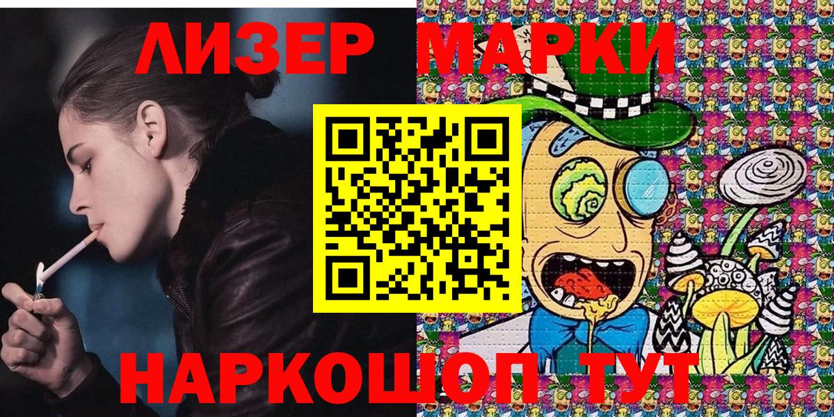 Чайковский  как найти закладки  Вход с VPN  Наркотические марки 1500мкг 
