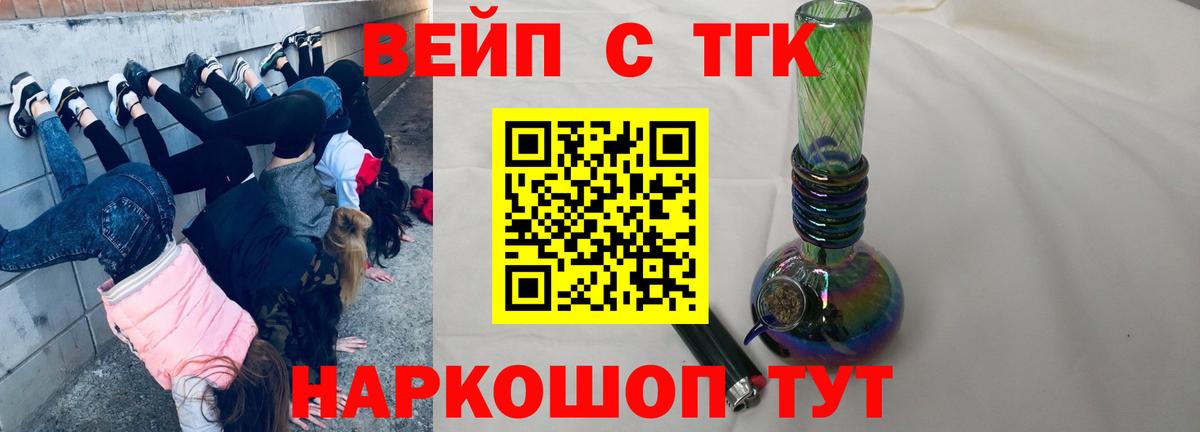 ТГК THC oil  ТГК THC oil  Вход с VPN  Чайковский 