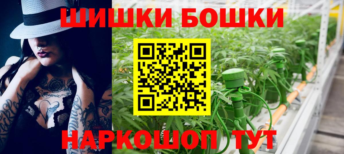 Конопля планчик  Шишки марихуана семена  Конопля AK-47  Бошки Шишки гибрид  Вход с VPN  Чайковский 